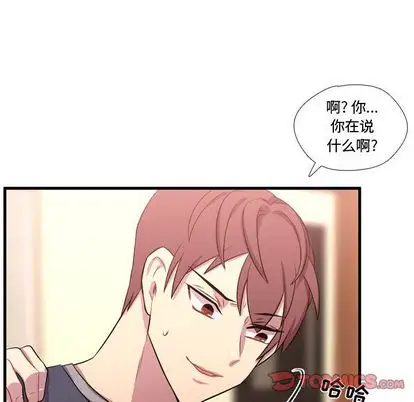 需要纯情第55章