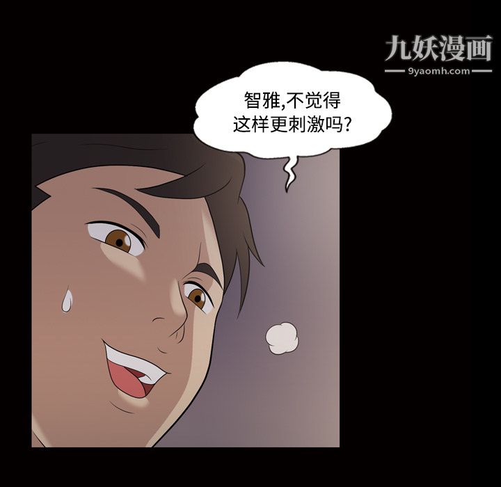 她的心聲第21話