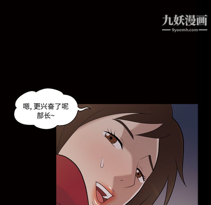 她的心声第21话