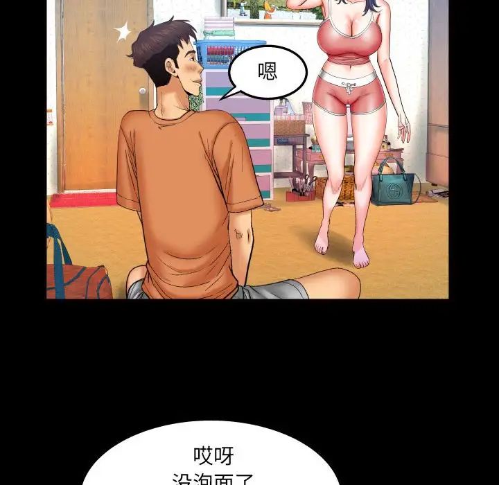 與嬸嬸的秘密第25話