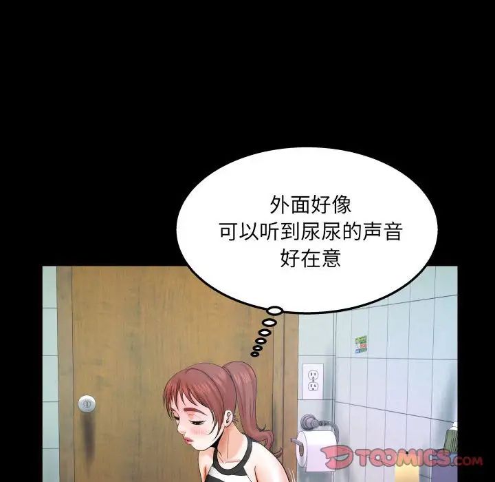 與嬸嬸的秘密第25話