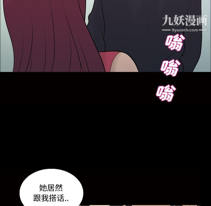 她的心声第21话