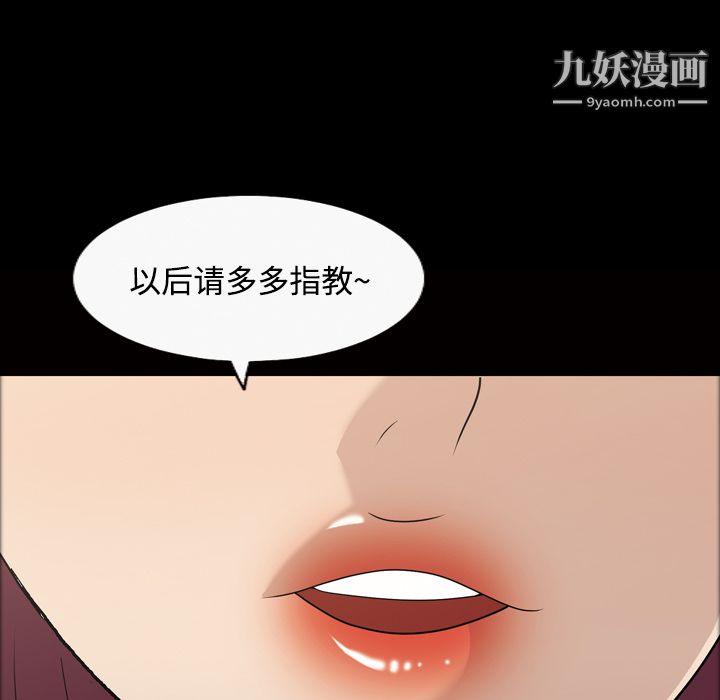 她的心声第21话