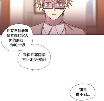 需要纯情第55章