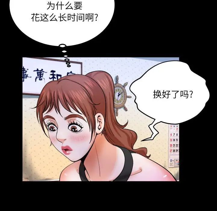 與嬸嬸的秘密第25話