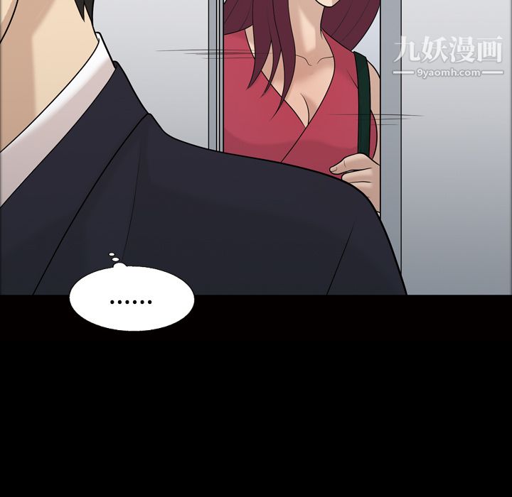 她的心声第21话