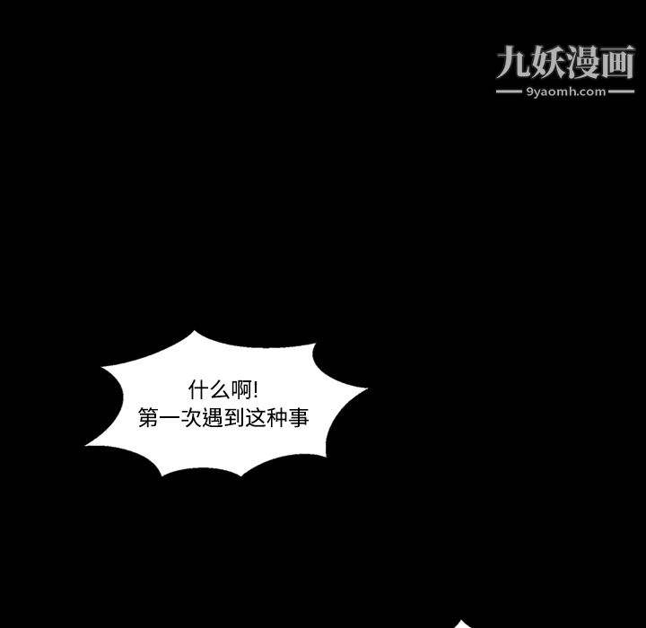 她的心聲第21話