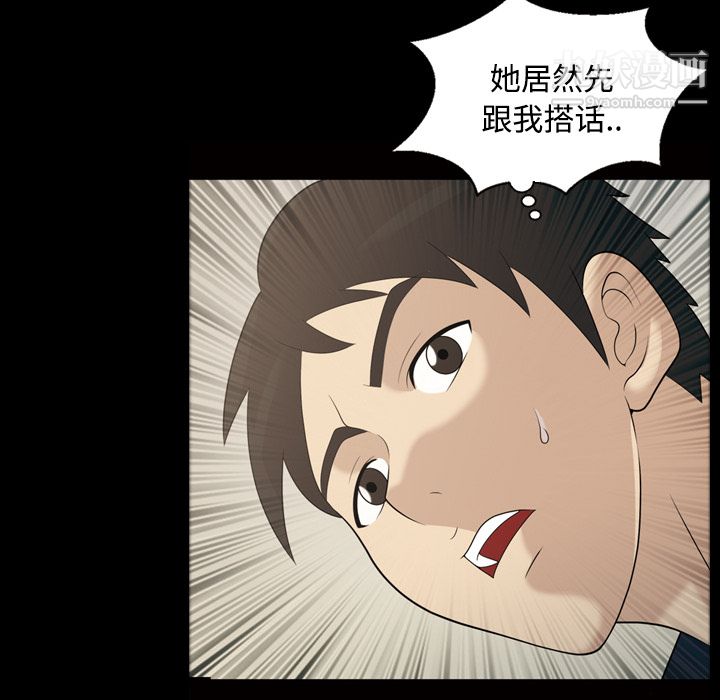 她的心声第21话