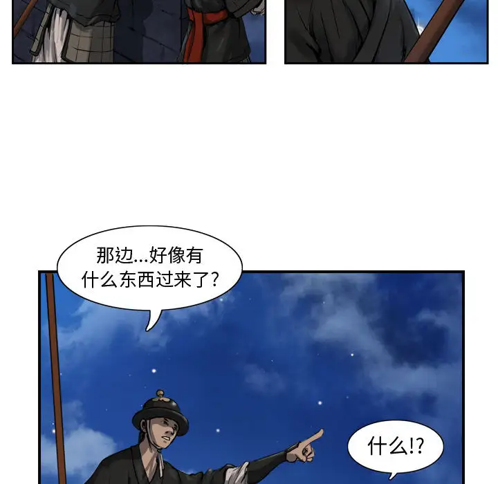逍遥游第1话