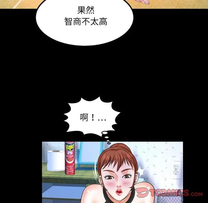 與嬸嬸的秘密第25話