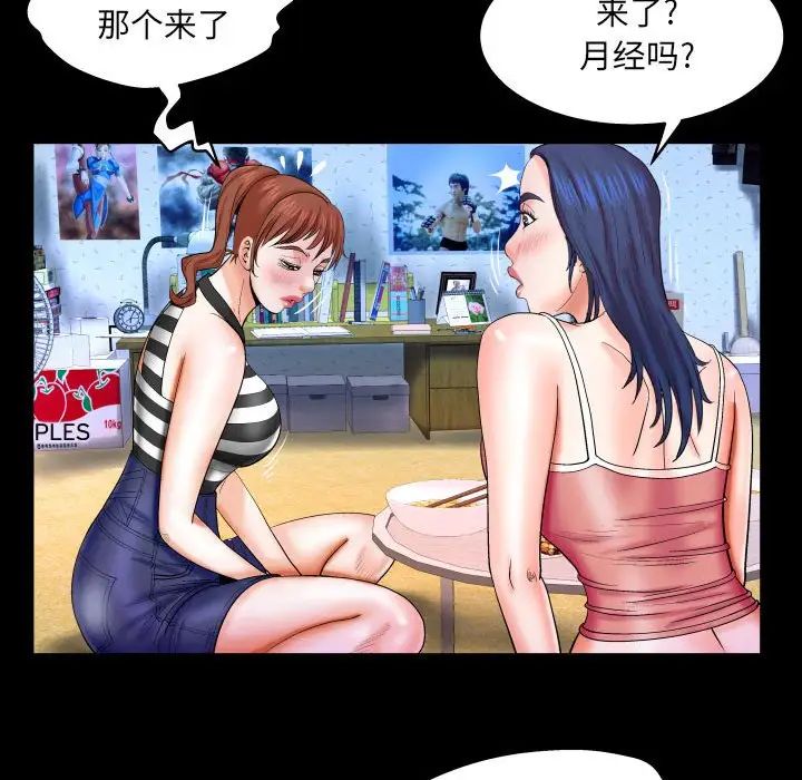 与婶婶的秘密第25话