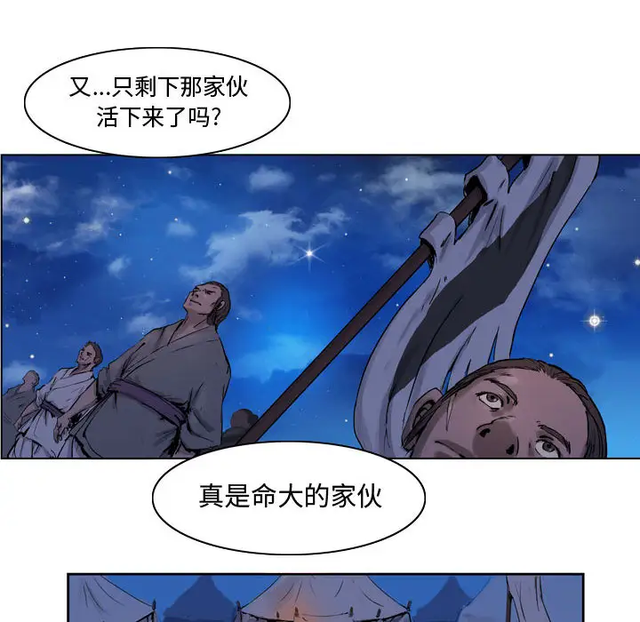 逍遥游第1话