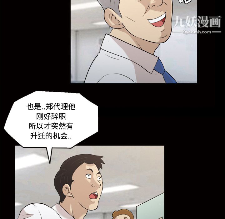 她的心声第22话