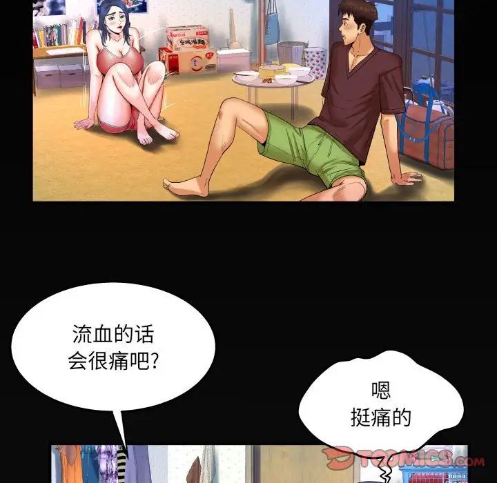 與嬸嬸的秘密第25話