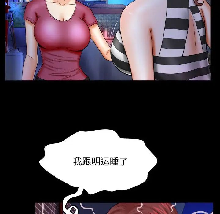 与婶婶的秘密第26话