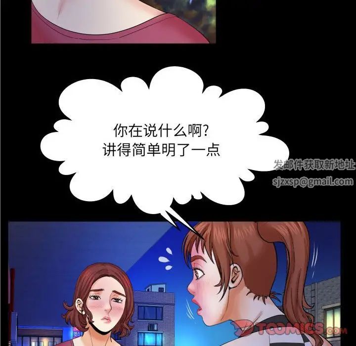 與嬸嬸的秘密第26話