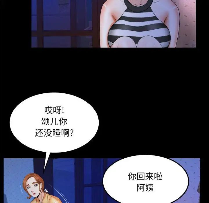 与婶婶的秘密第26话