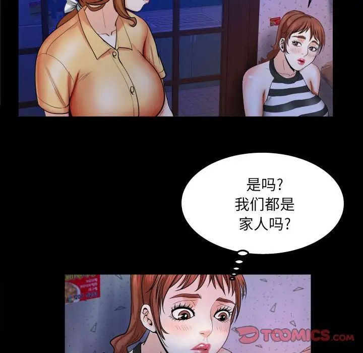 與嬸嬸的秘密第26話