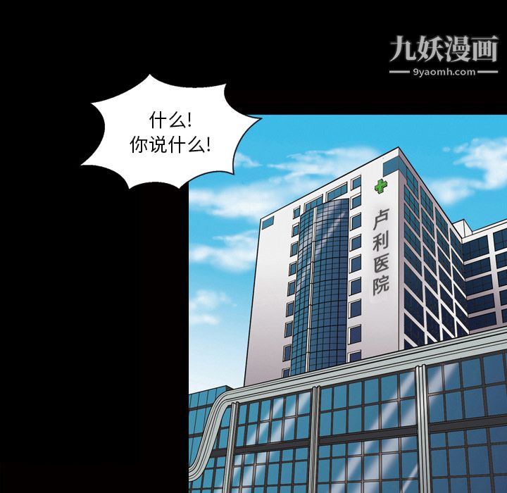 她的心声第23话