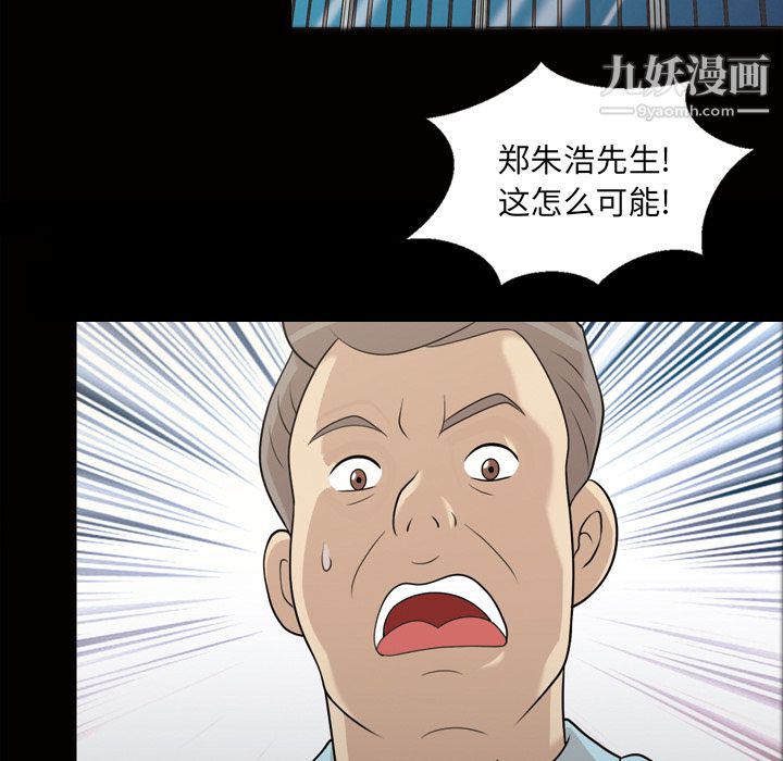 她的心声第23话