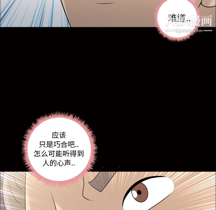 她的心声第23话