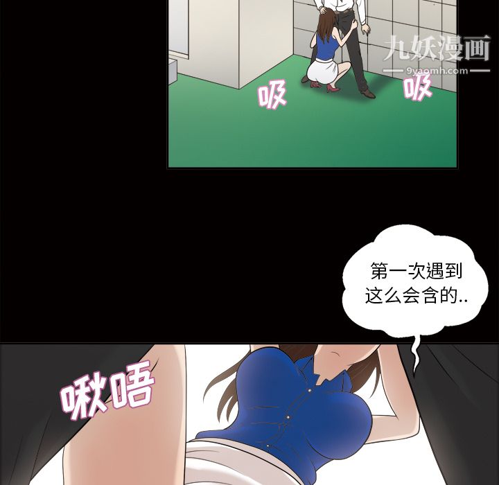 她的心声第23话