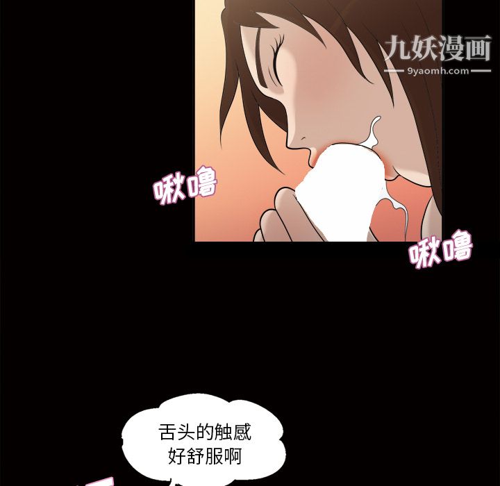 她的心声第23话