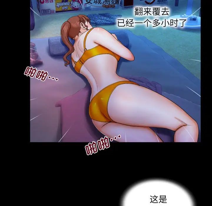 與嬸嬸的秘密第26話