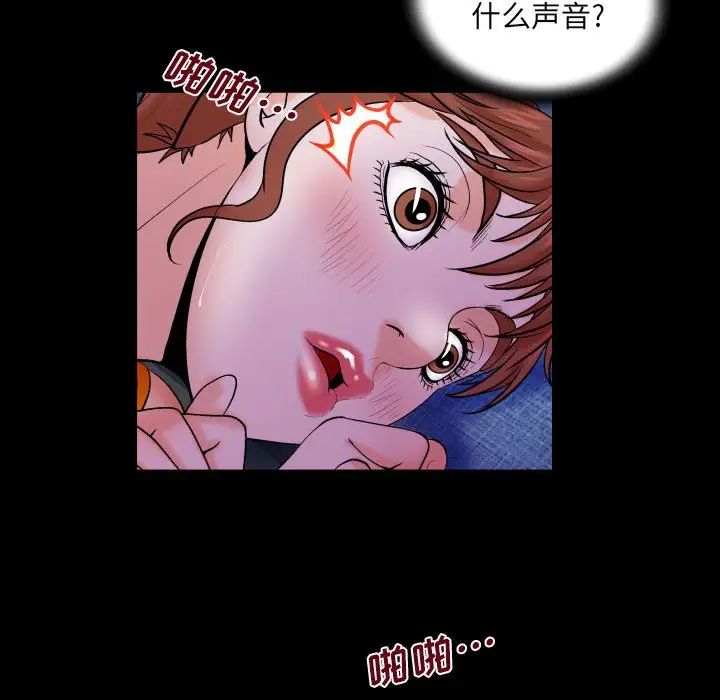 与婶婶的秘密第26话
