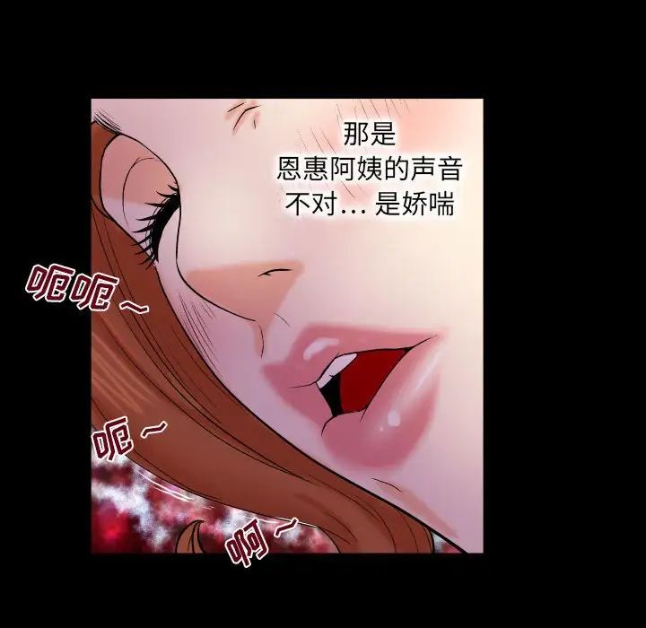 與嬸嬸的秘密第26話