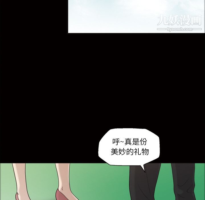 她的心声第23话
