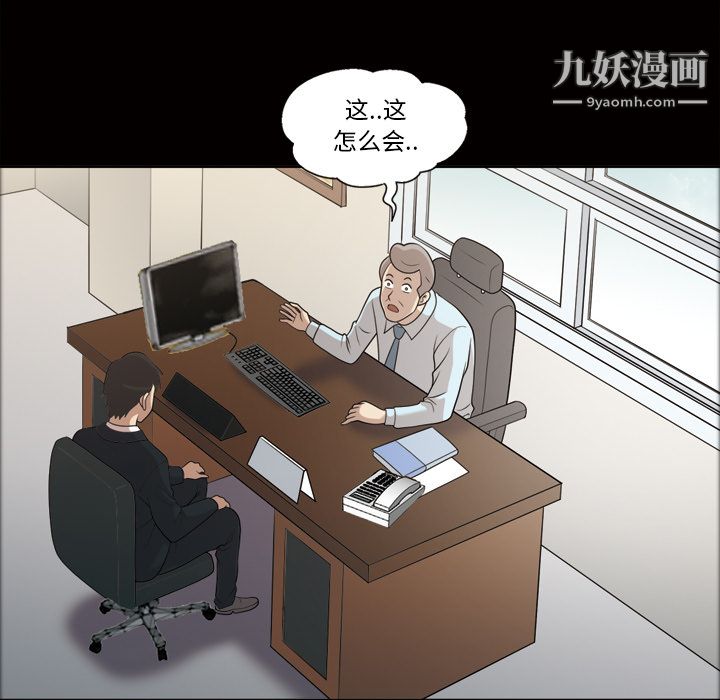 她的心聲第23話