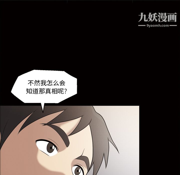 她的心聲第23話