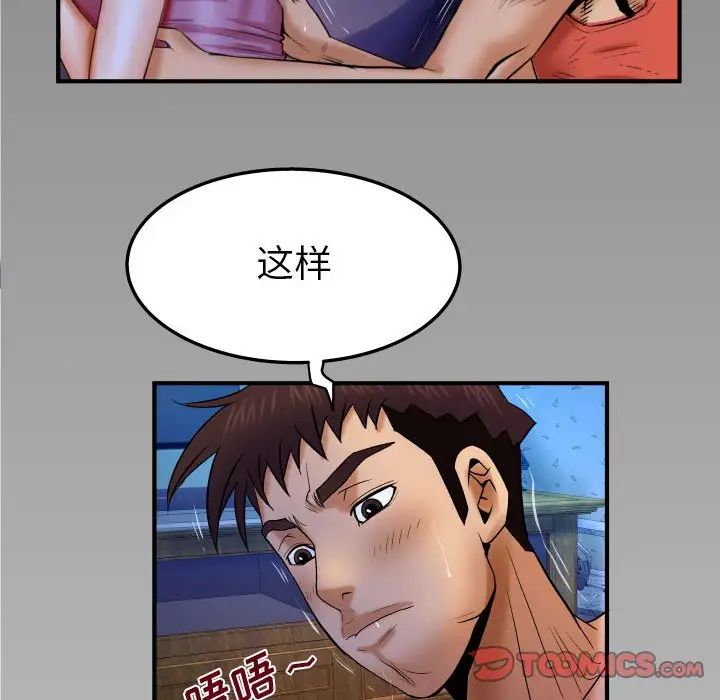 與嬸嬸的秘密第26話