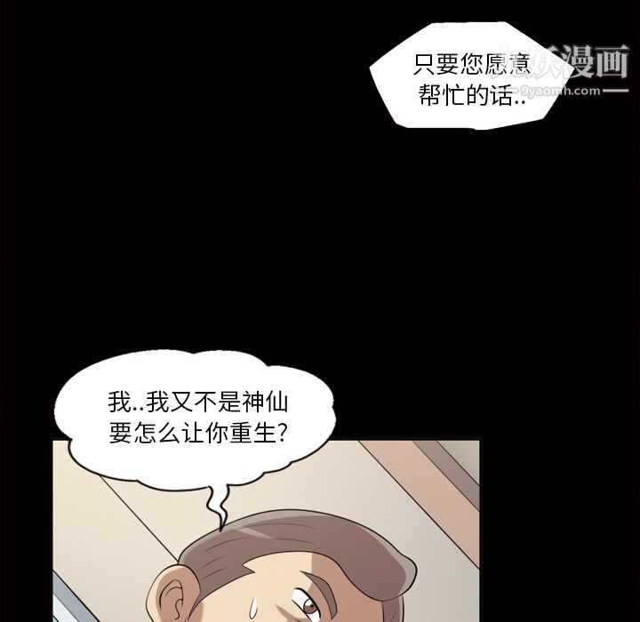 她的心声第23话