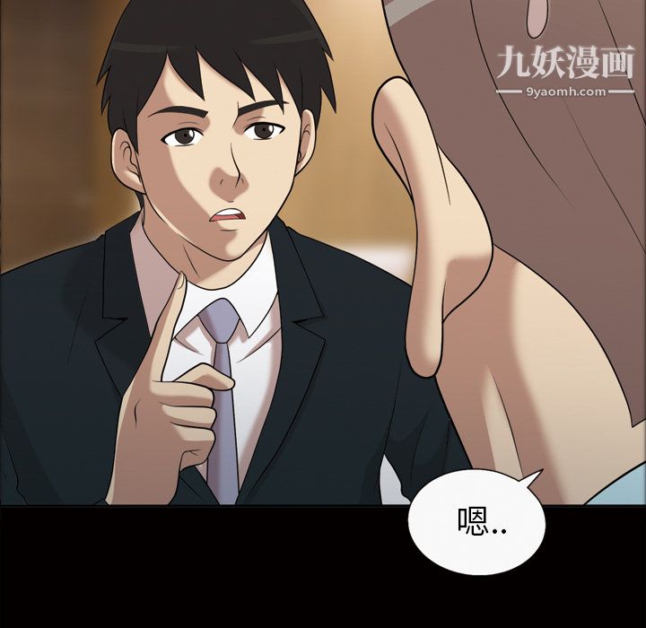 她的心声第23话