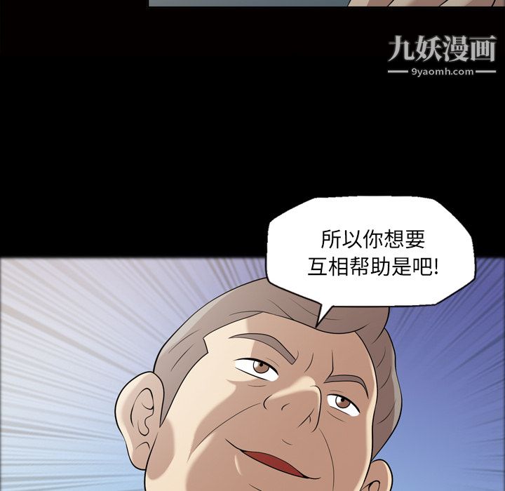 她的心聲第23話