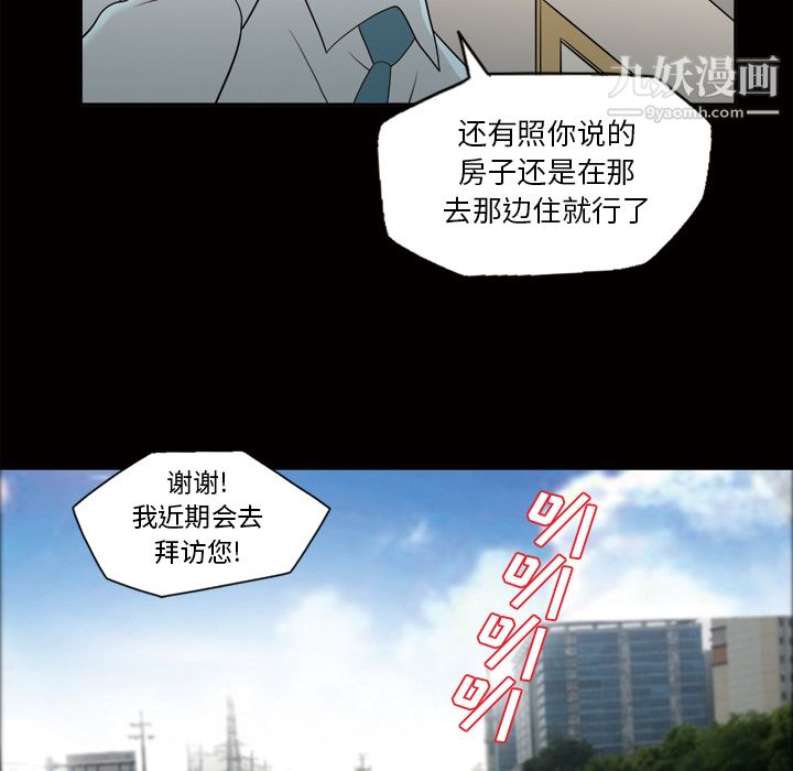 她的心聲第24話