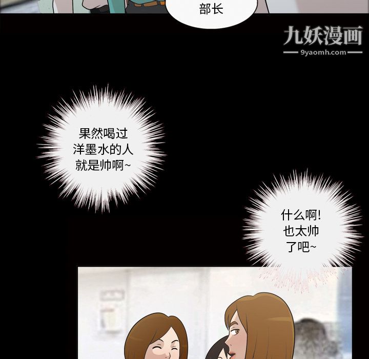 她的心聲第24話