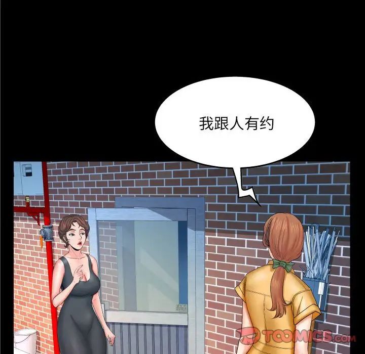 与婶婶的秘密第27话