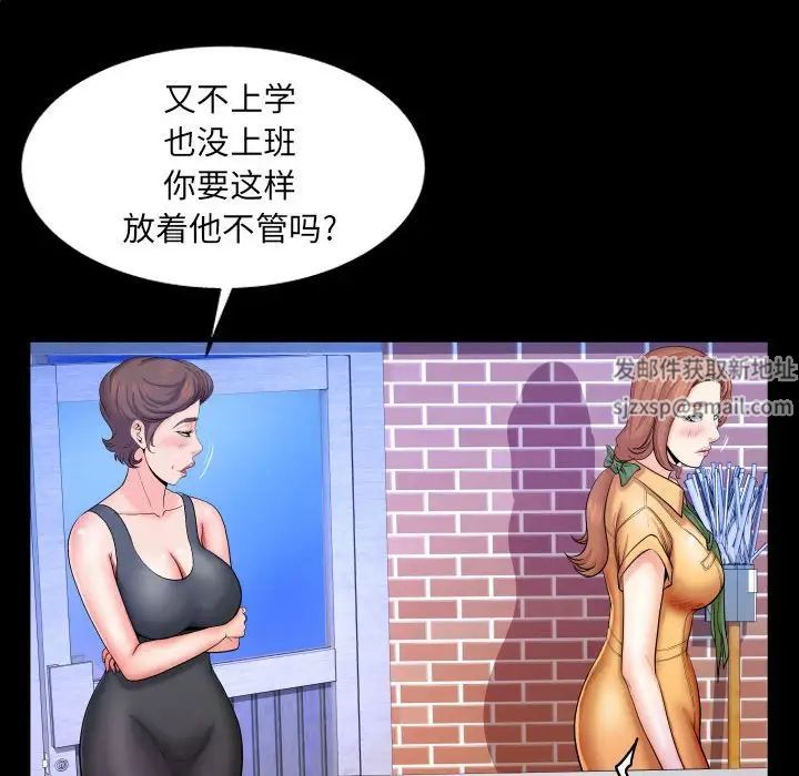 與嬸嬸的秘密第27話