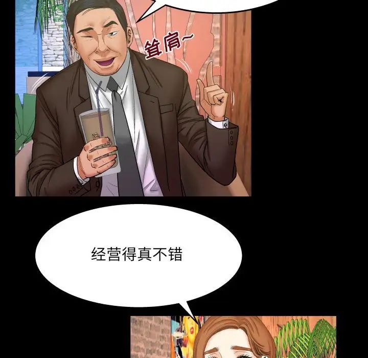与婶婶的秘密第27话