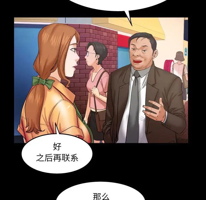 《与婶婶的秘密》第27话