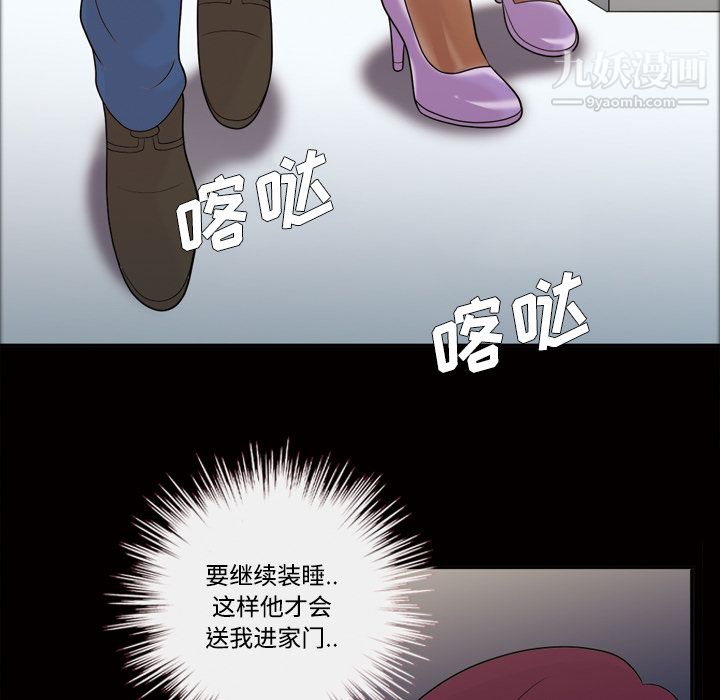 她的心声第25话