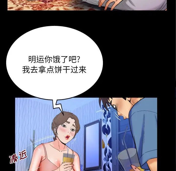 與嬸嬸的秘密第28話