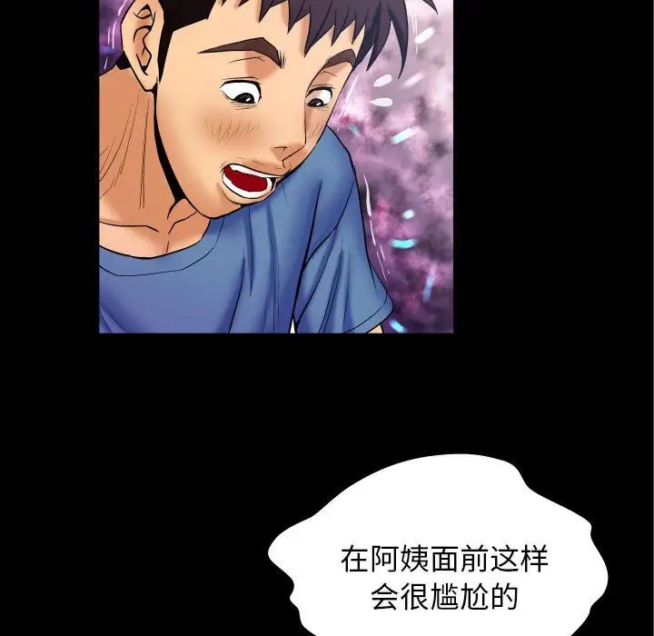 与婶婶的秘密第28话