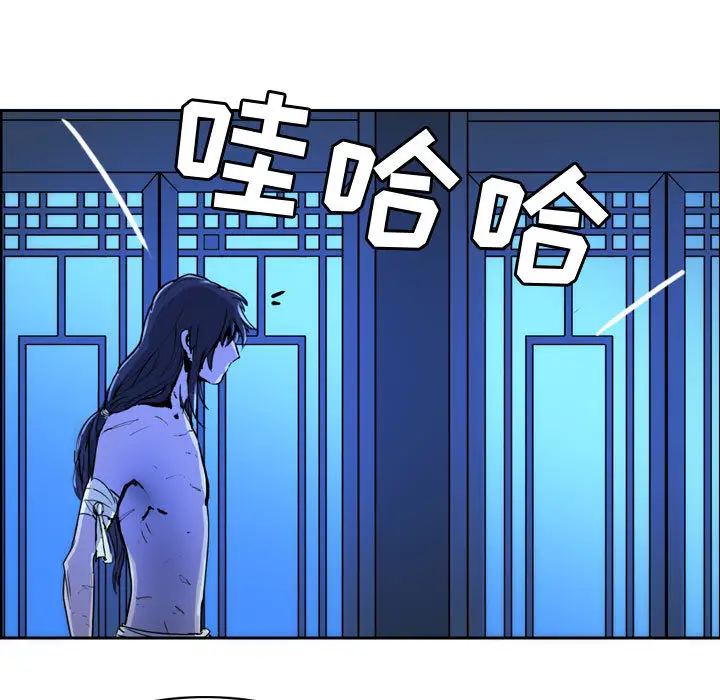 逍遥游第3话