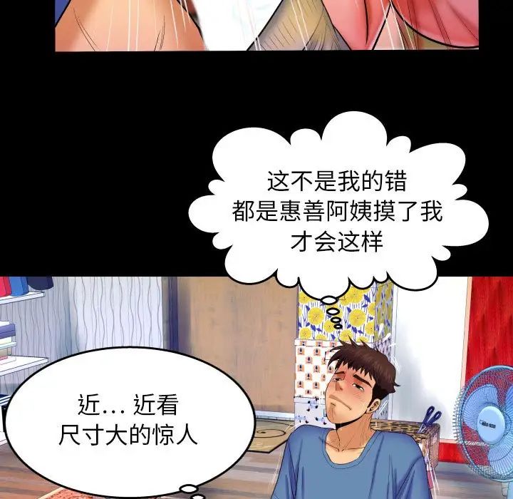 与婶婶的秘密第28话
