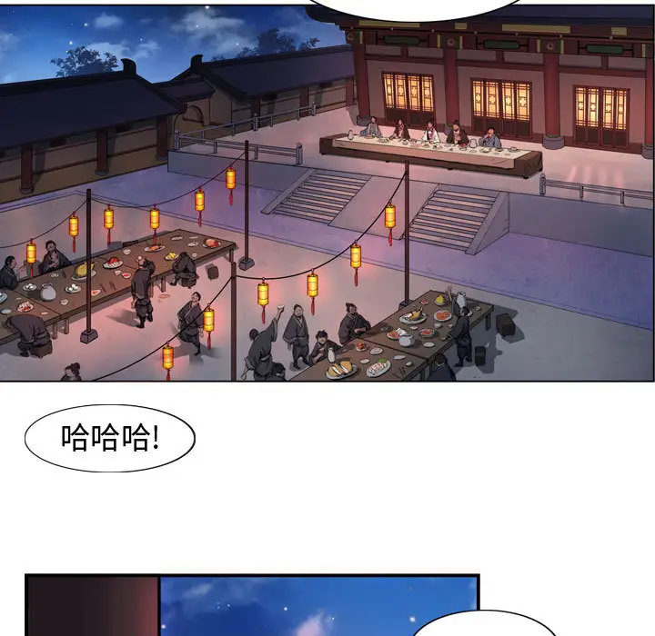 《逍遥游》第3话