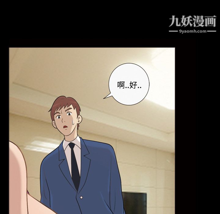 她的心声第25话